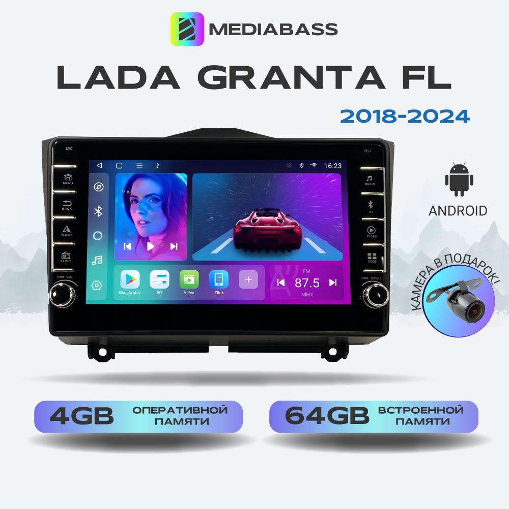 Магнитола MEDIABASS Lada Granta FL, 4/64ГБ, с крутилками, Android 12 / Лада  Гранта ФЛ