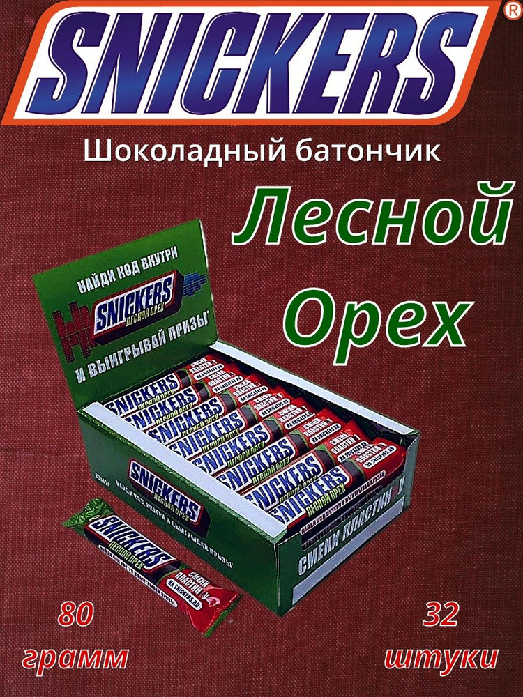 M.Snickers Лесной Орех шоколадный батончик 81г 32шт #1