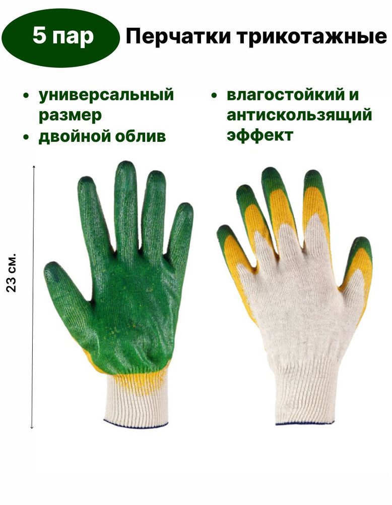 Перчатки ХБ, размер: 10 (XL), 5 пар #1