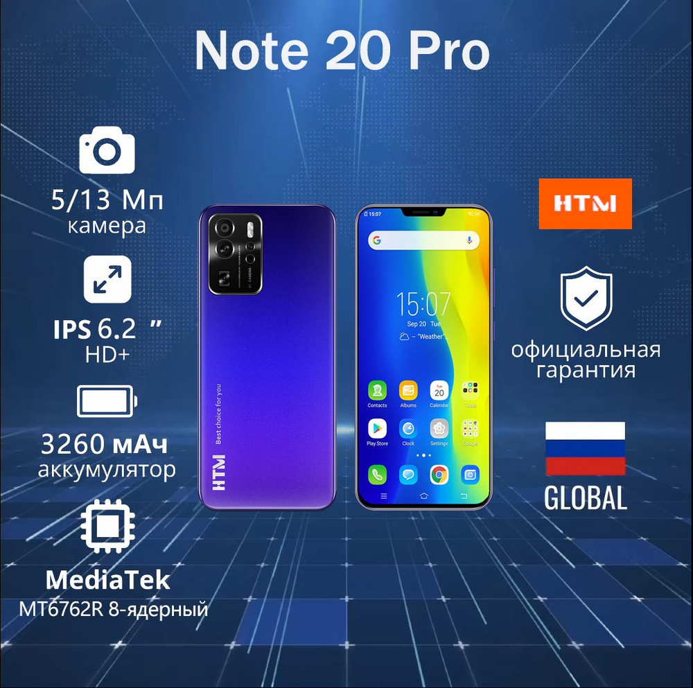 Смартфон Pro N20-10/M - купить по выгодной цене в интернет-магазине OZON  (1531287802)