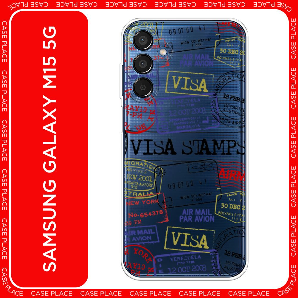 Силиконовый чехол на Samsung Galaxy M15 5G / Самсунг М15 5G Visa stamps 1,  прозрачный - купить с доставкой по выгодным ценам в интернет-магазине OZON  (1502737702)