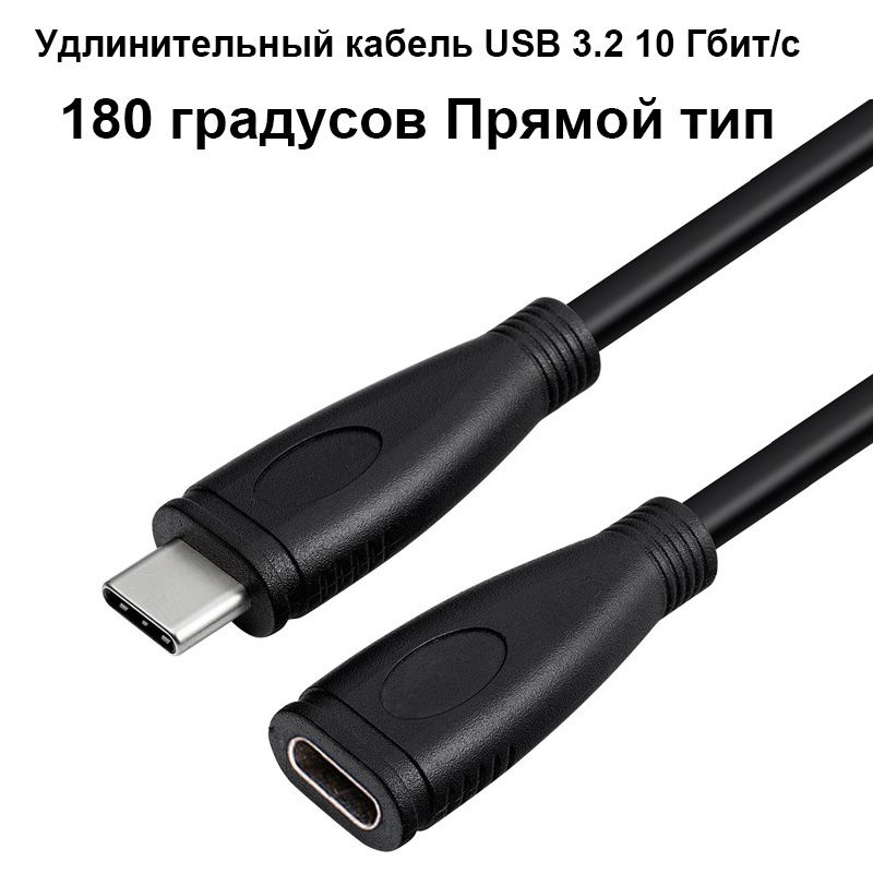 Кабель USB Type-C PD, USB Type-C/USB Type-C EN-Labs USB10GCMF1M ...