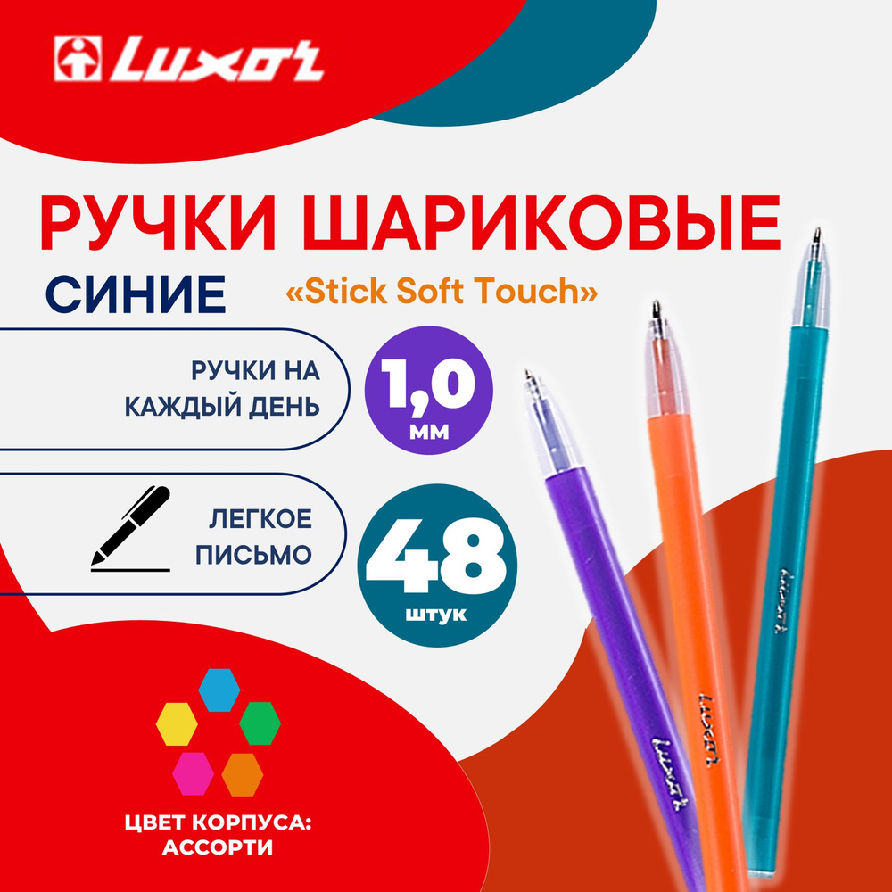 Ручки шариковые синие набор Luxor Stick Neon, 48шт #1