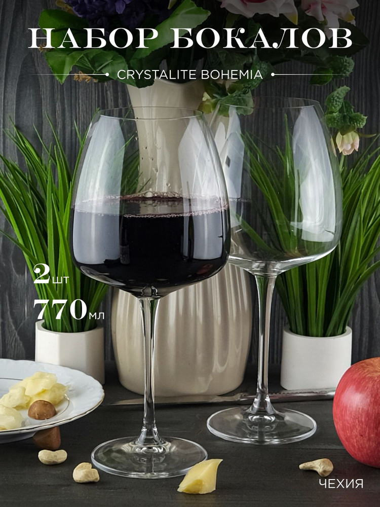 Набор бокалов для вина Crystalite Bohemia Anser/Alizee 770 мл 2 шт. #1