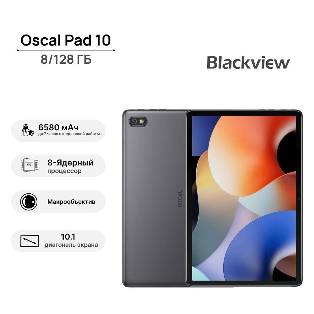 Купить планшет Oscal Pad 10 10.1