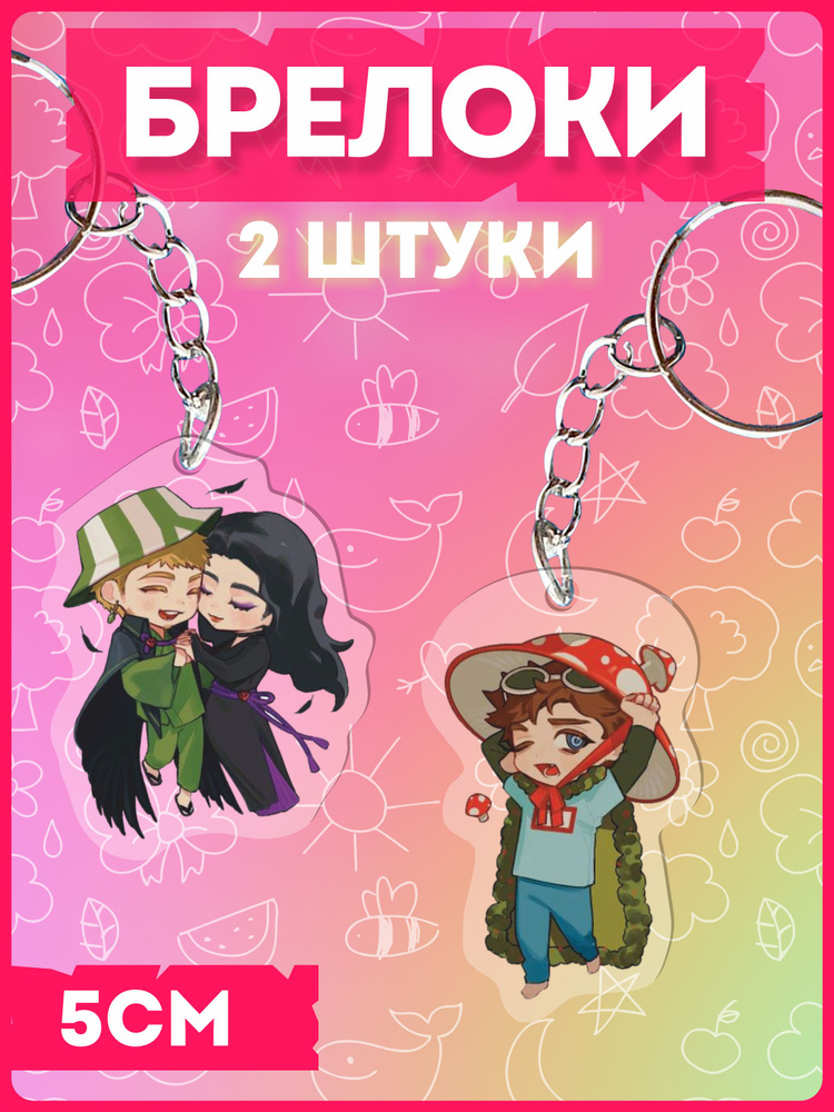 Брелки на ключи dream smp - купить с доставкой по выгодным ценам в ...
