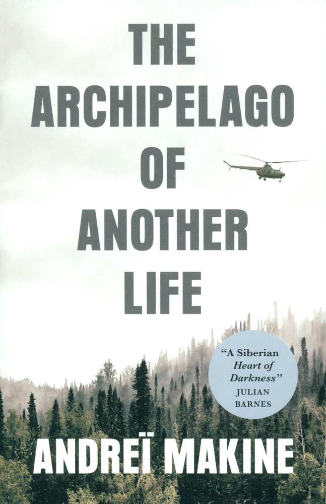 The Archipelago of Another Life / Книга на Английском | Makine Andrei #1