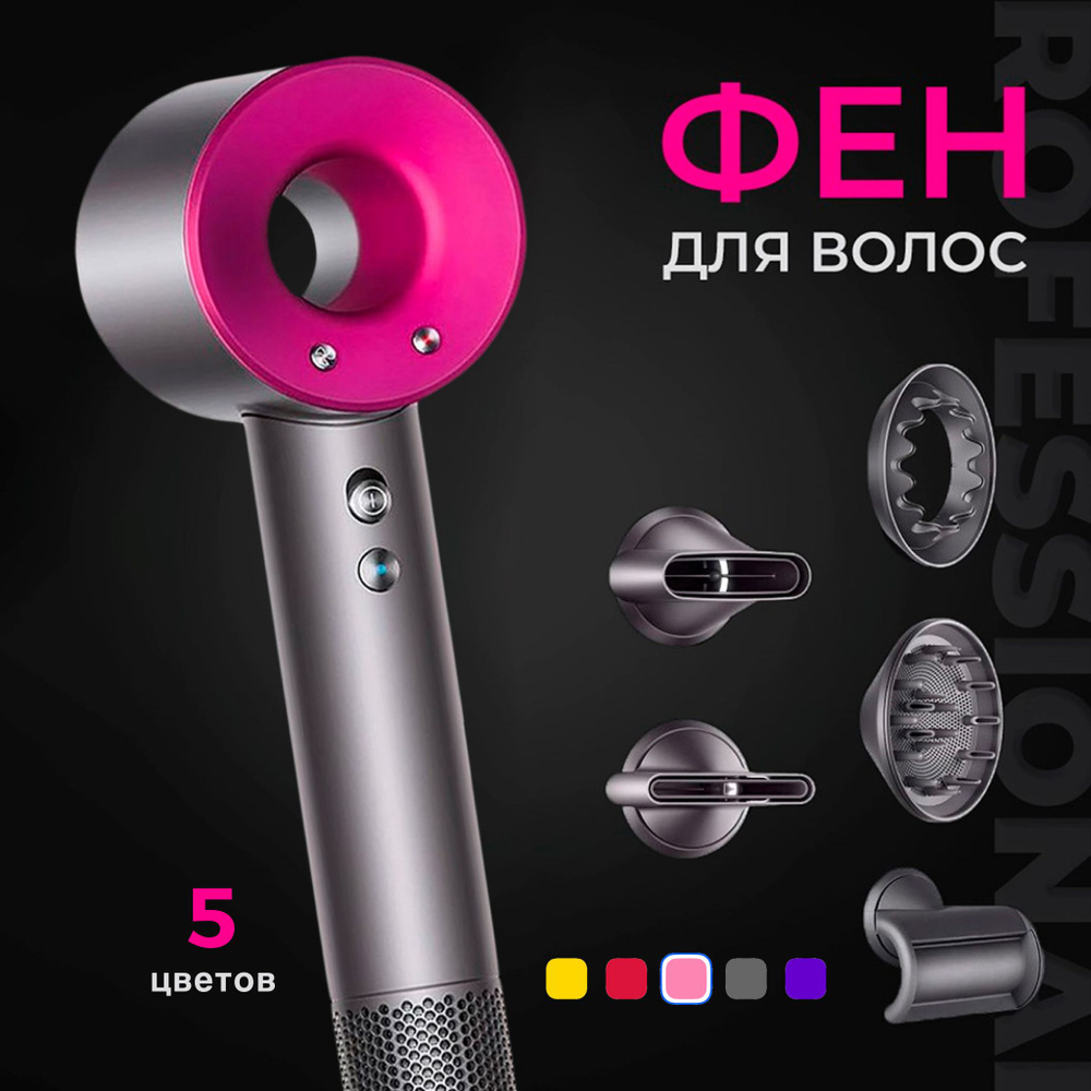 Фен для волос профессиональный Super Hair Dryer #1