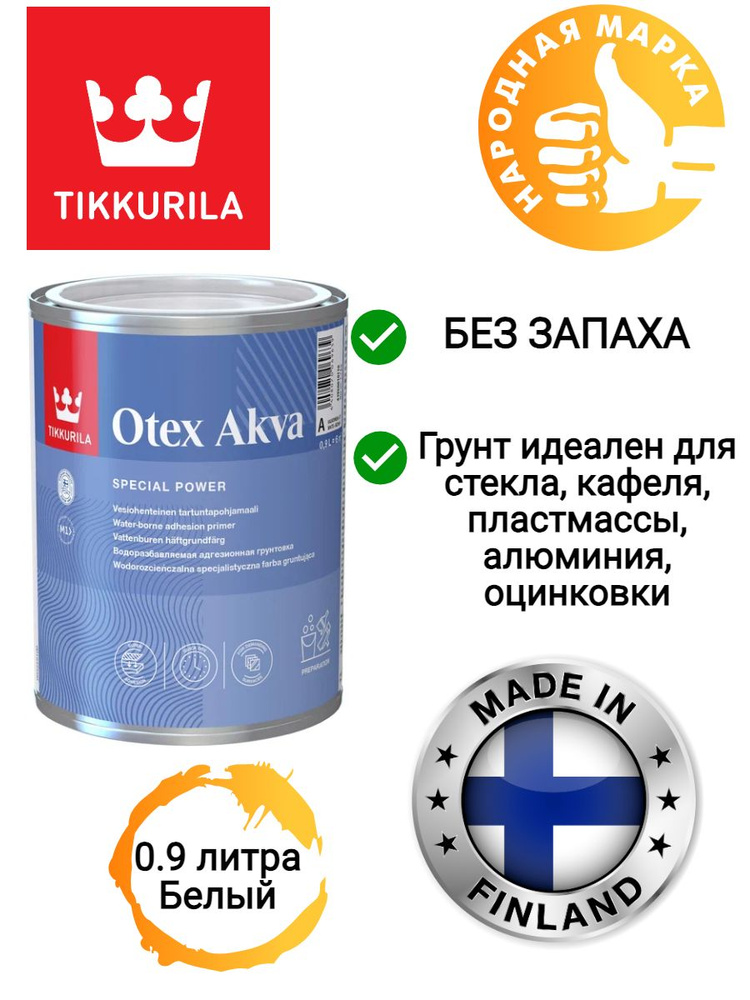 Tikkurila Otex Akva / Тиккурила Отекс Аква 0.9 литра #1