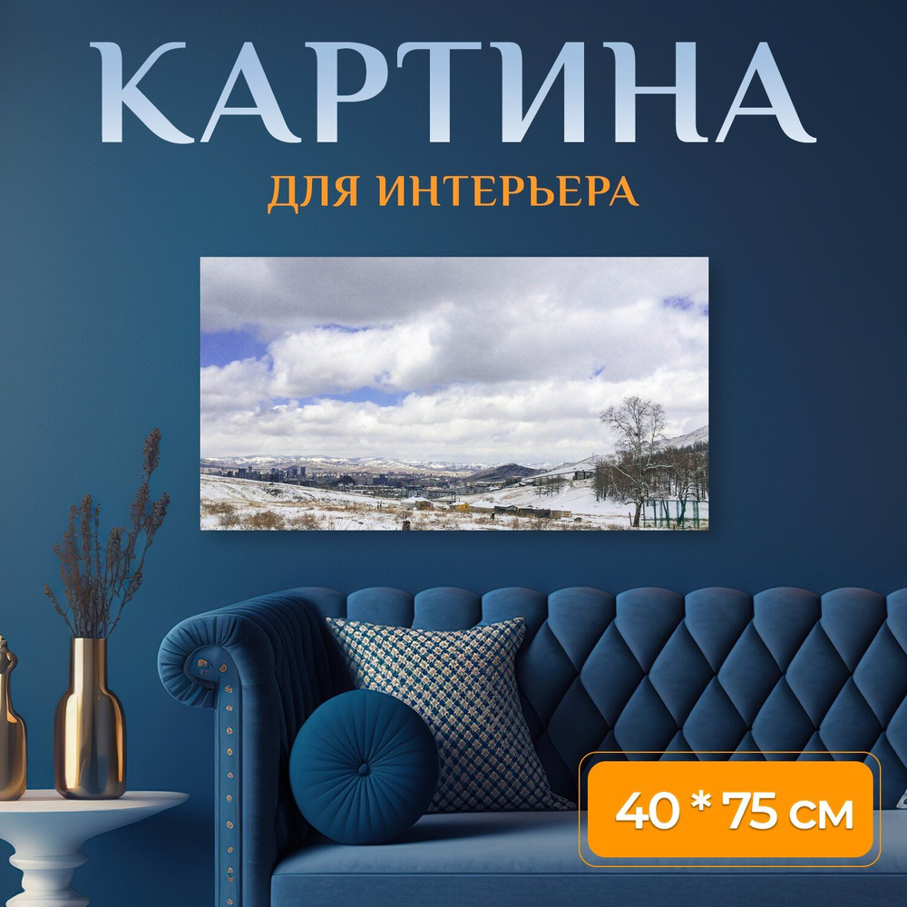LotsPrints Картина "Город, зима, снег 30" 40x75 см #1