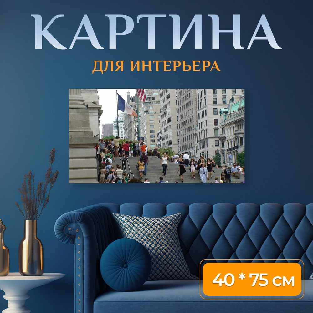 LotsPrints Картина "Город, улица, лестница 47", 75  х 40 см #1