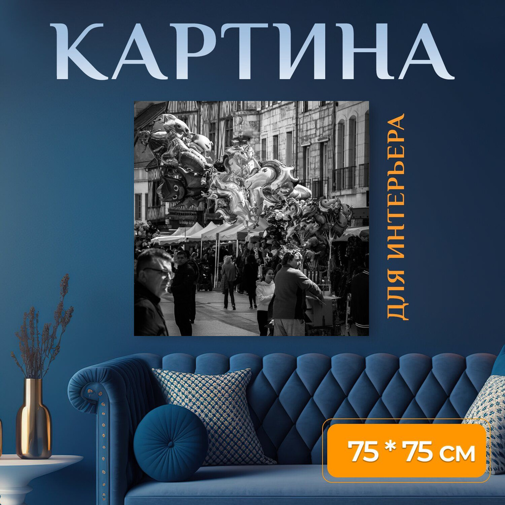 Картина на холсте 