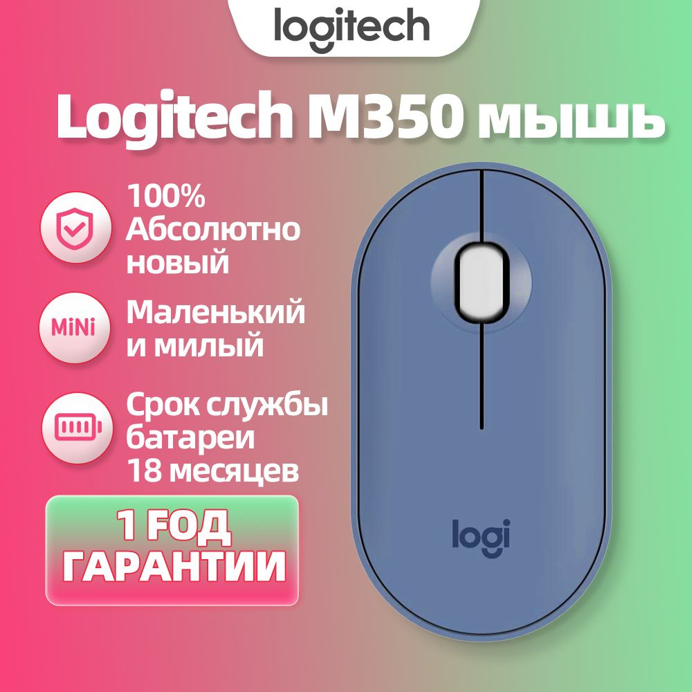 Logitech Мышь беспроводная Logitech Pebble M350, синий #1