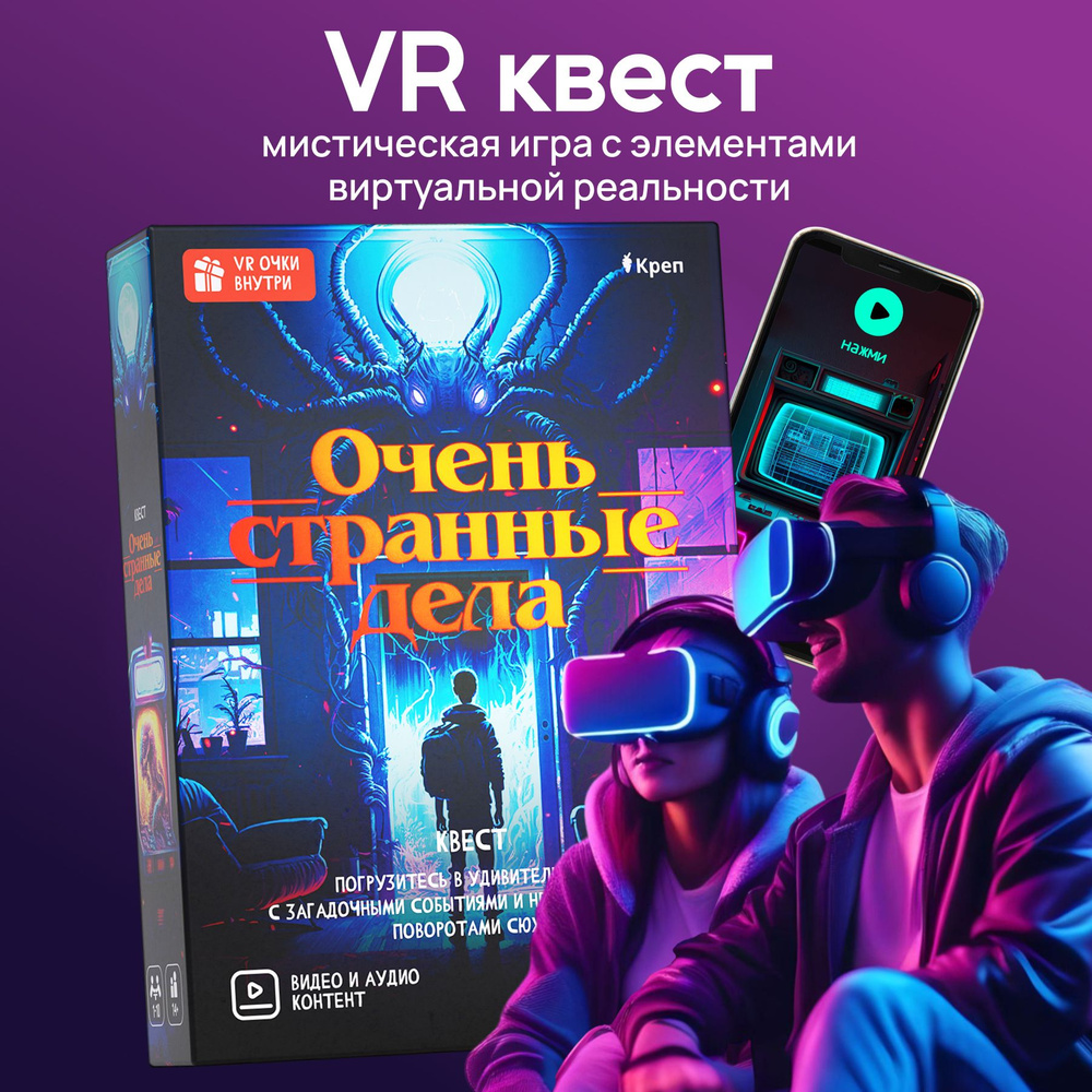 Квест «Эротическое приключение» в Москве