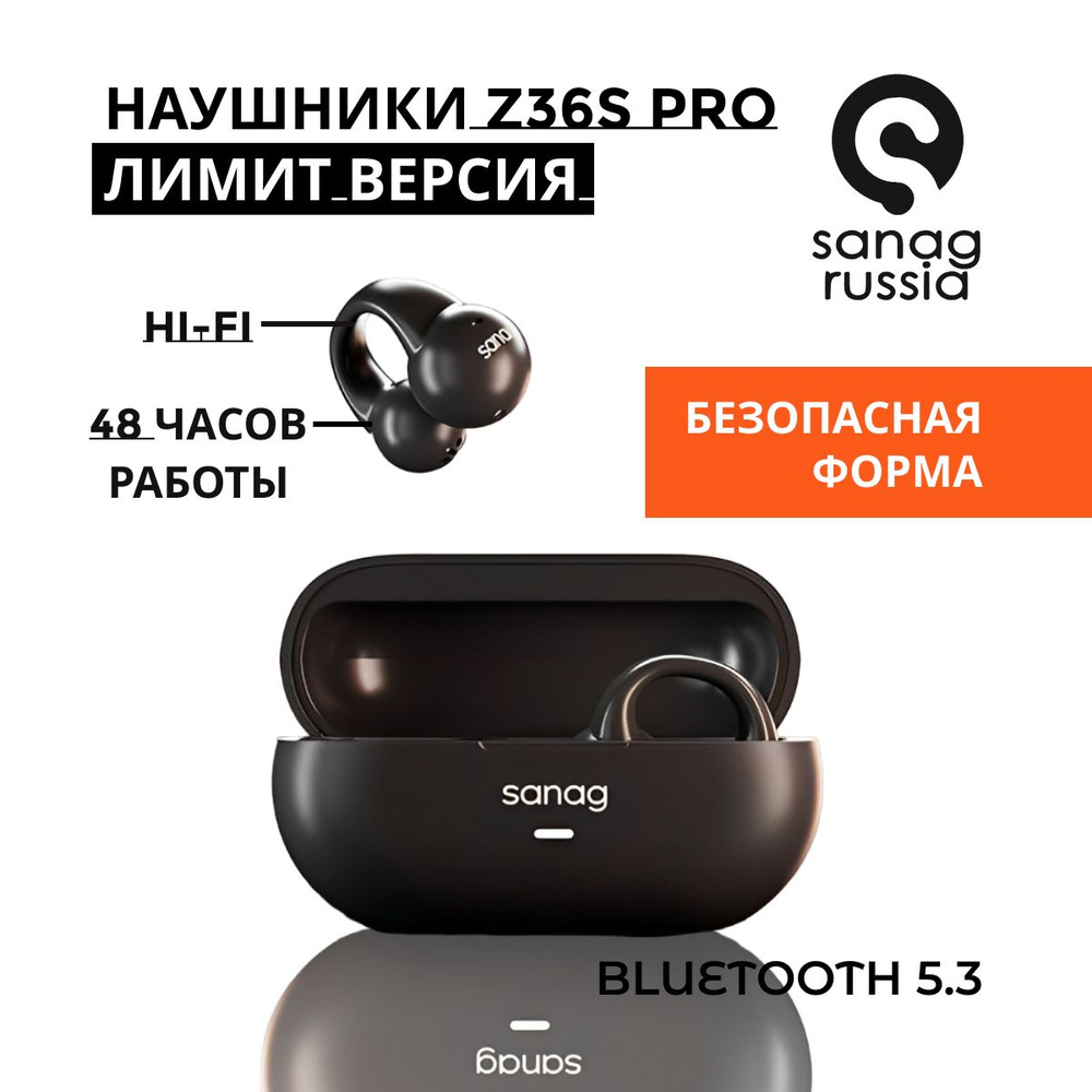 Наушники Накладные Sanag Беспроводная Bluetooth-гарнитура Z36S - купить по  доступным ценам в интернет-магазине OZON (1065555667)