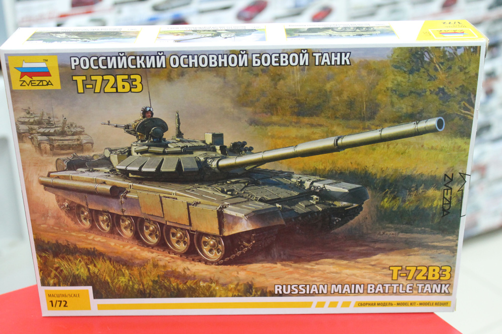 Сборная модель танка 1:72 5071 Российский основной боевой танк Т-72Б3 ...