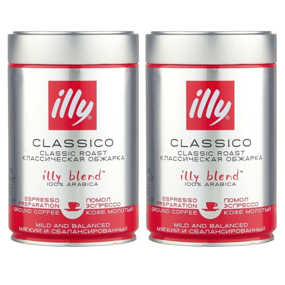 Кофе молотый ILLY Classic 250 грамм 2 штуки #1