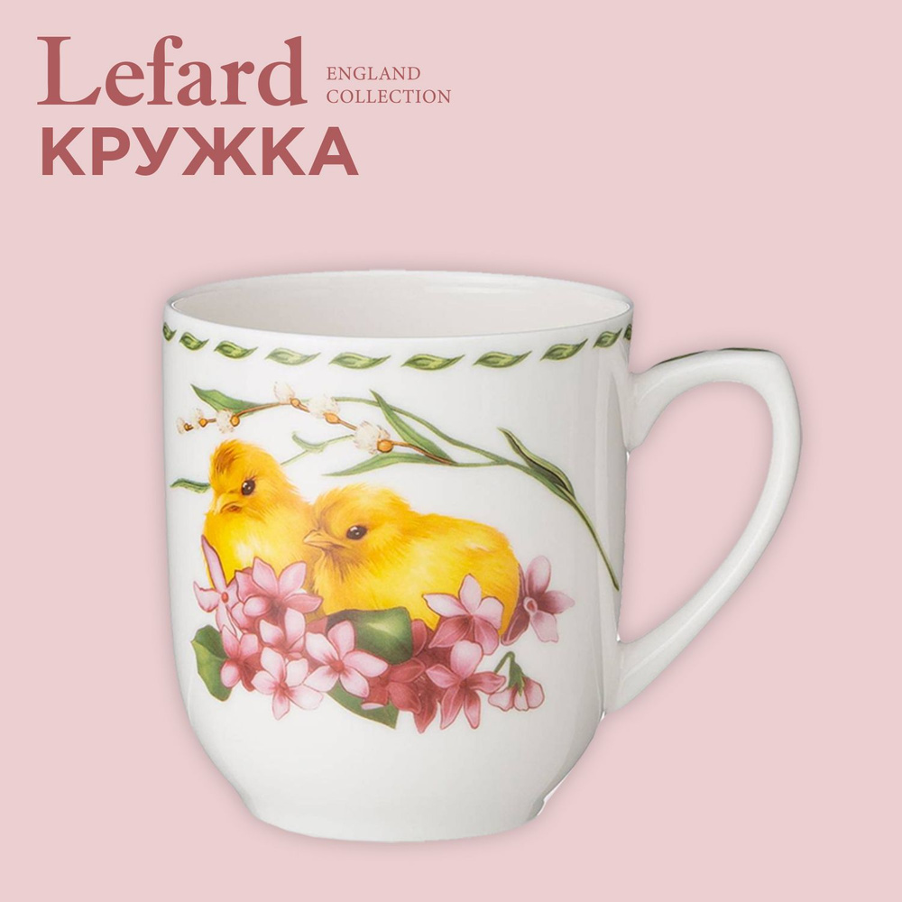 Кружка фарфоровая Lefard "Sunday" 380 мл #1