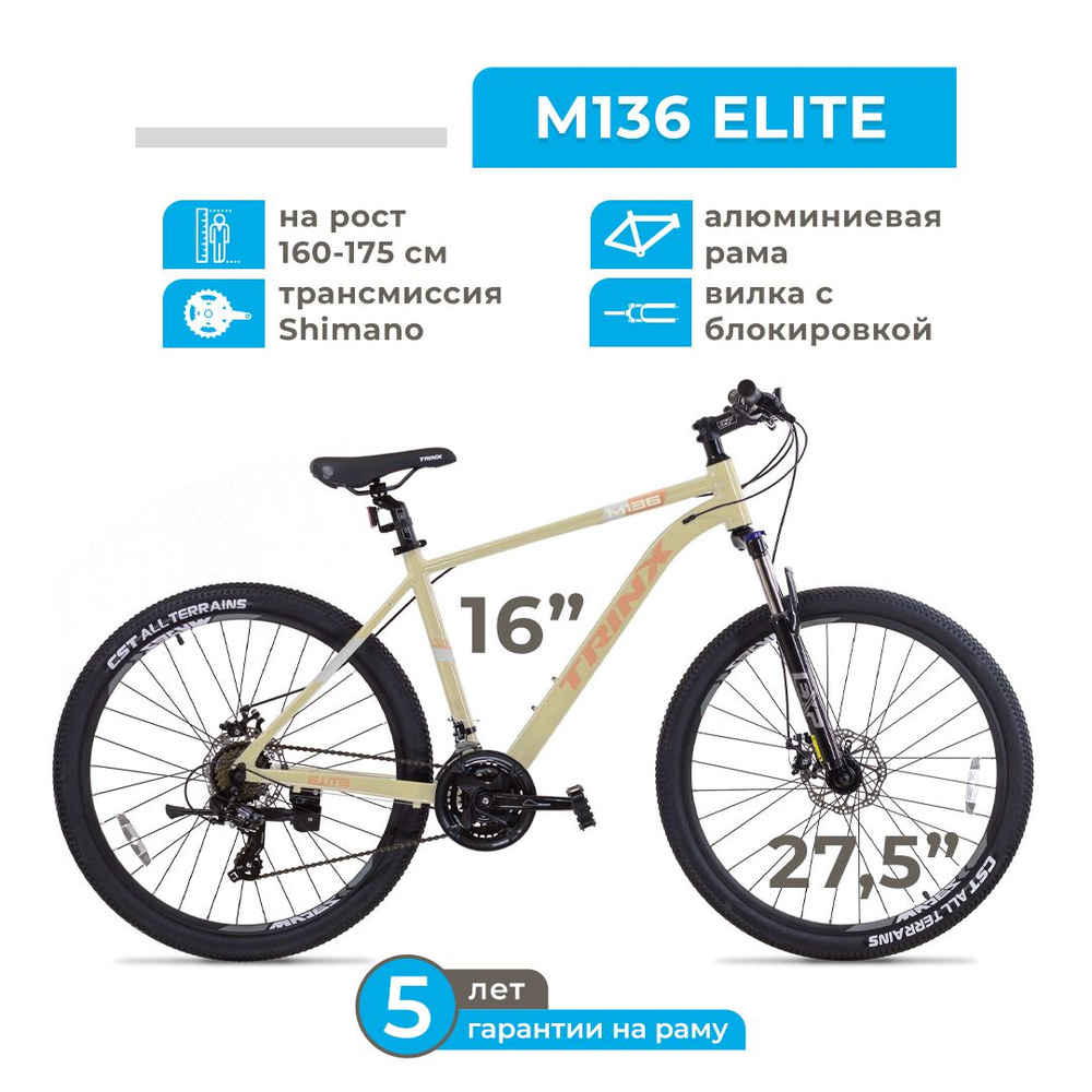 M136 elite sale