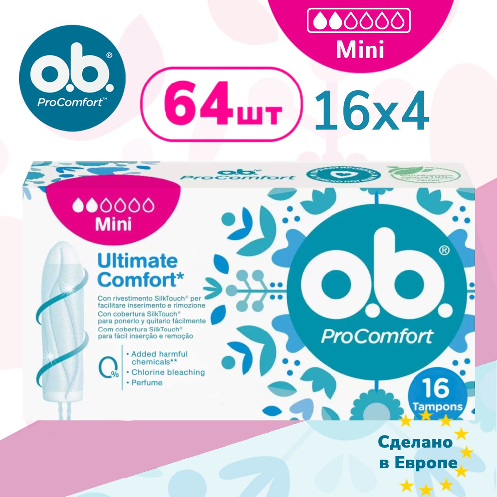 ОБИ Тампоны гигиенические женские OB ProComfort Mini 64 шт #1