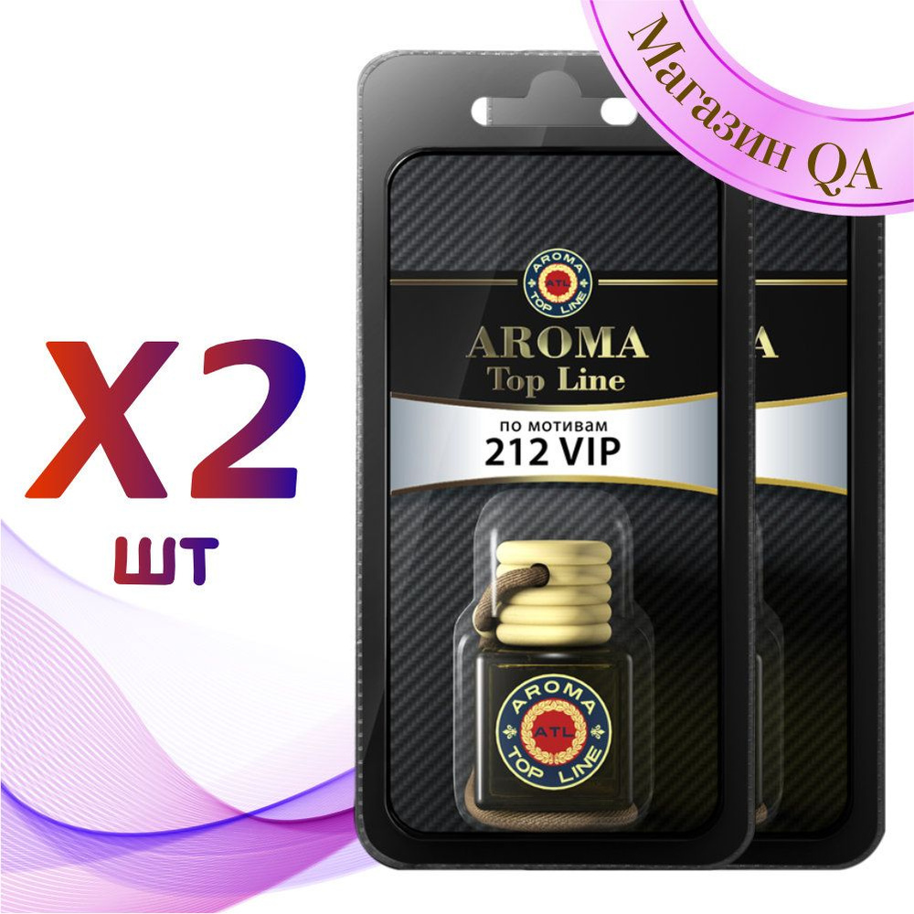 Aroma Top Line Ароматизатор для автомобиля Флакон №39 VIP212 / Комплект 2 шт / Автопарфюм  #1