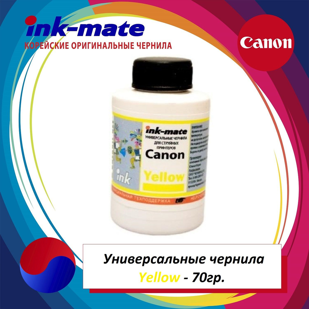 Чернила для Canon PIXMA MG2440 MG2840 MG2540S MG2940 G1411 G2010 G2411 G2415 G2420 G3411 G3415 MG3640 #1