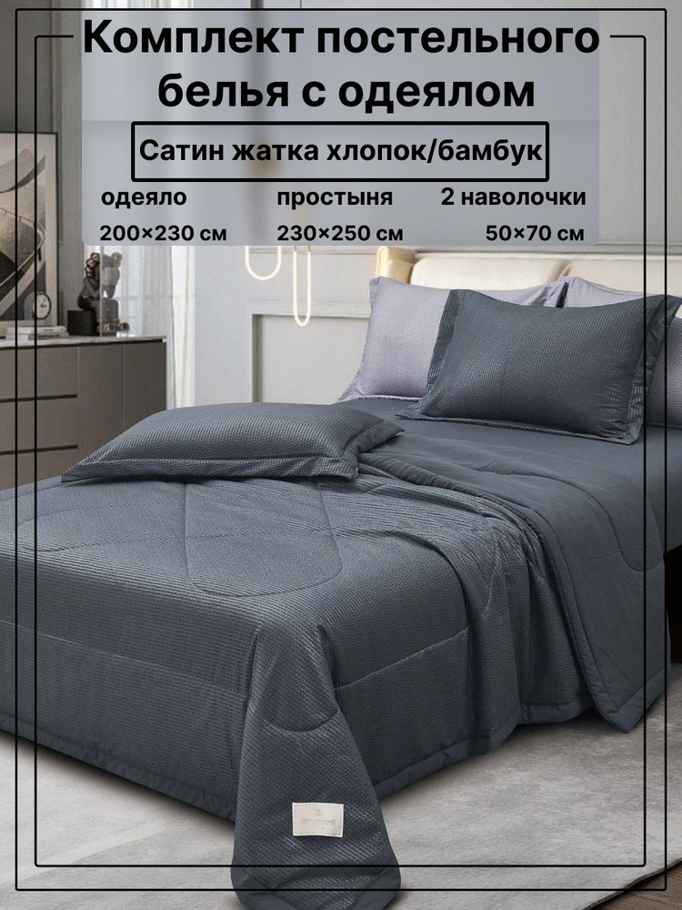 Roberto Cavalli Home Linen Комплект постельного белья с одеялом, Сатин, Евро, наволочки 50x70  #1