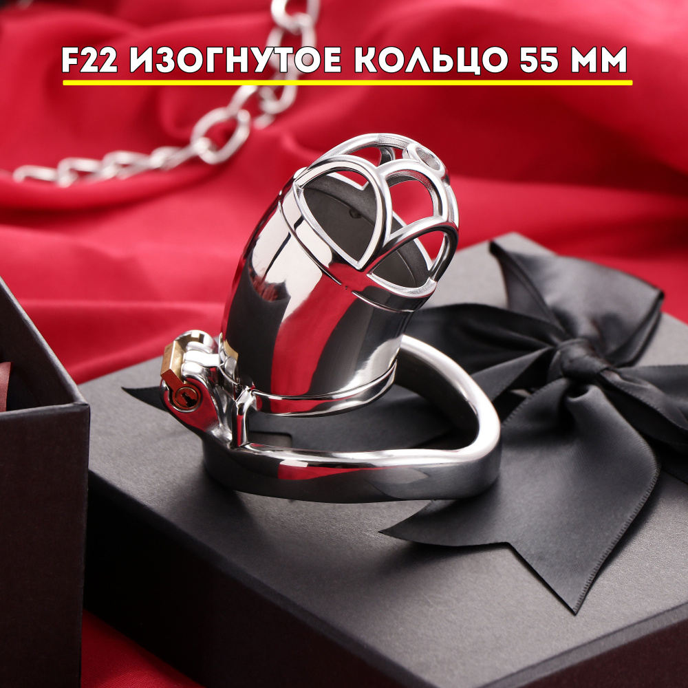 Мужской пояс верности FRRK, БДСМ, товары для взрослых 18+, F22 купить на  OZON по низкой цене (1526382132)