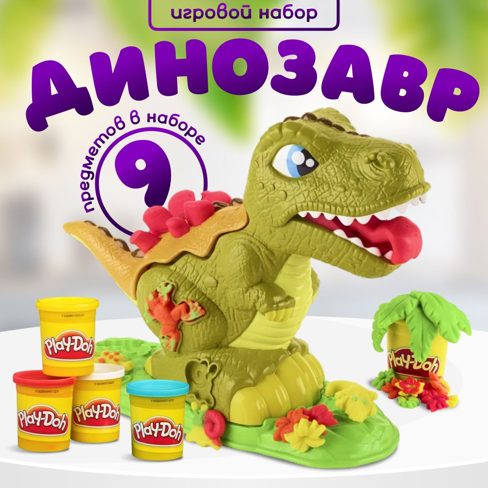 Набор для лепки Play-Doh Party Pack 10 цветов - купить с самовывозом в СберМаркет