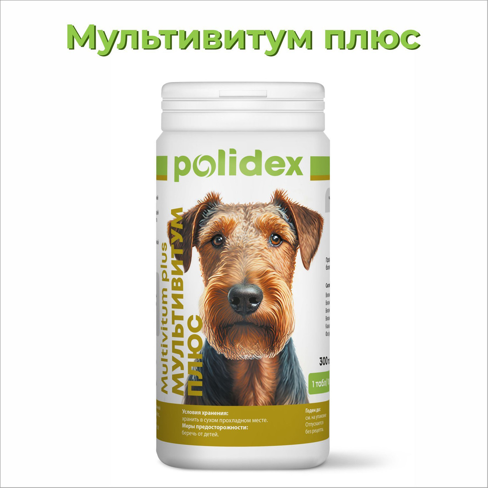 Витамины для собак POLIDEX Multivitum plus,300 таб. #1