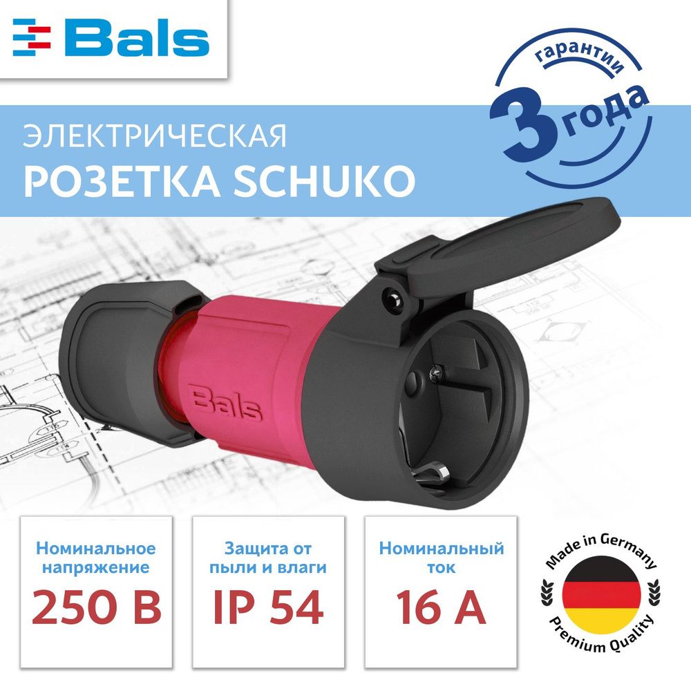 Розетка кабельная электрическая; Schuko 16A 3p(2P+E) 250V IP54 красный, ударопрочная, влагоустойчивая; #1