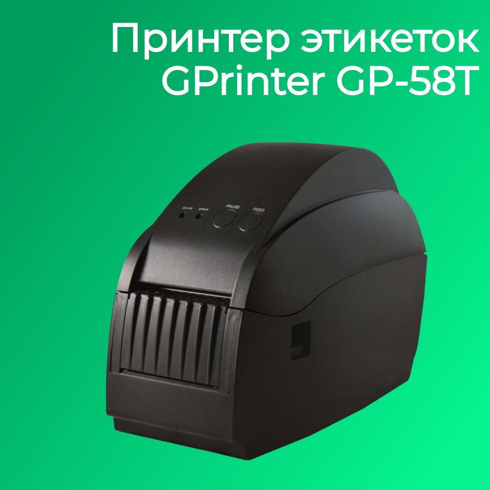 Принтер для наклеек/этикеток GPrinter Принтер этикеток GP-58T (203dpi ...