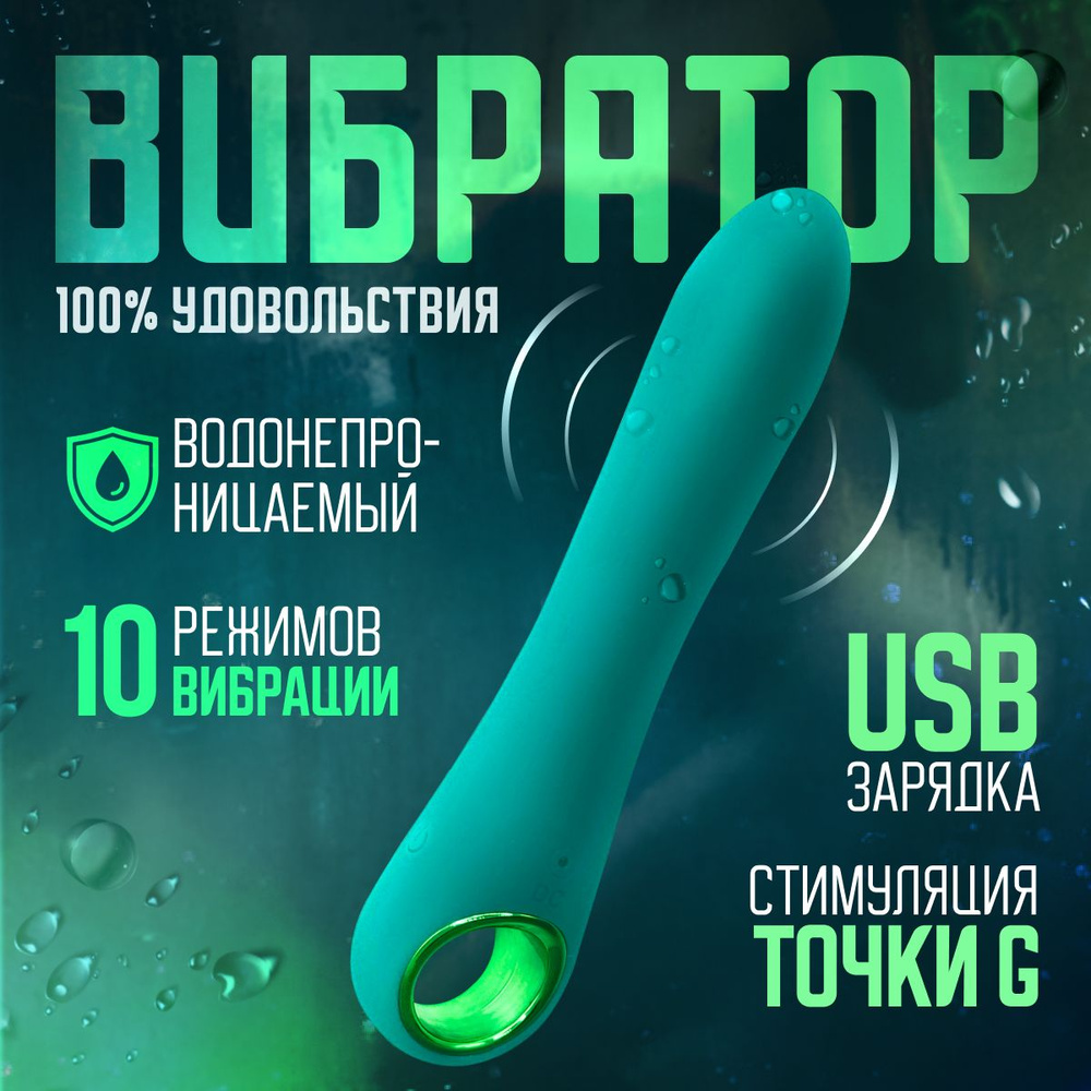 Вибратор, 19 см купить на OZON по низкой цене (1984183632)