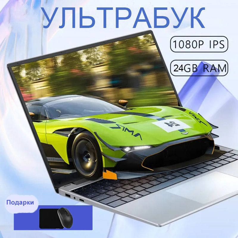 GEZI XiaomiУльтрабук игровой Ноутбук 15.6", RAM 24 ГБ 512 ГБ, Intel UHD Graphics, Windows Pro, (N95), #1