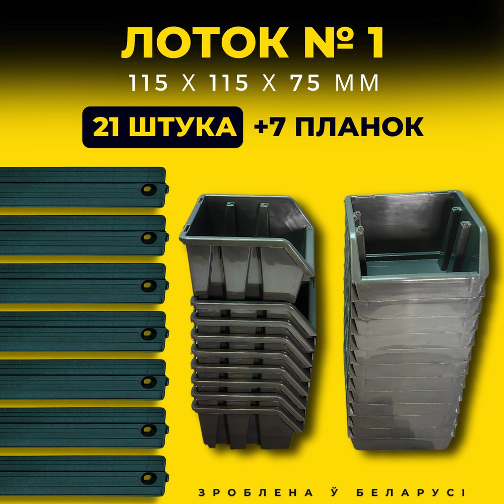 GARDENPLAST Лоток для метизов 11.5 х 11.5 х 7.5 см #1