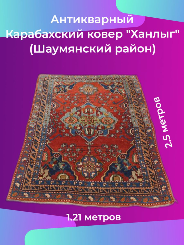 Ковры из Вьетнама