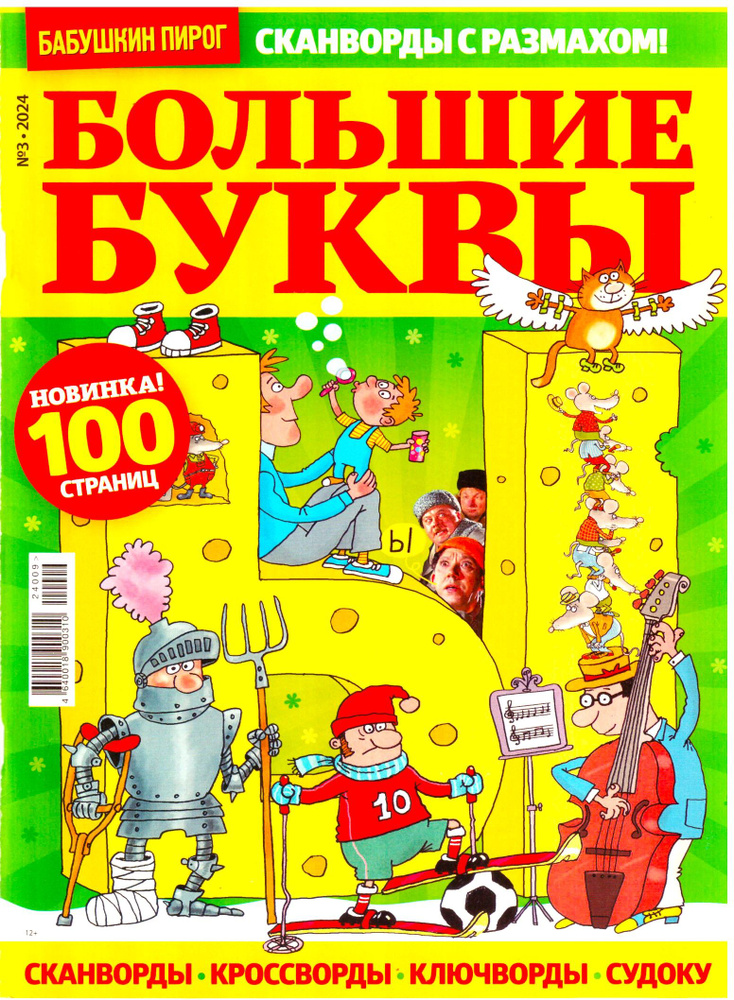 Клуб любителей советского кино | ЭЛЬДАР РЯЗАНОВ об ОЛЕГЕ БАСИЛАШВИЛИ: