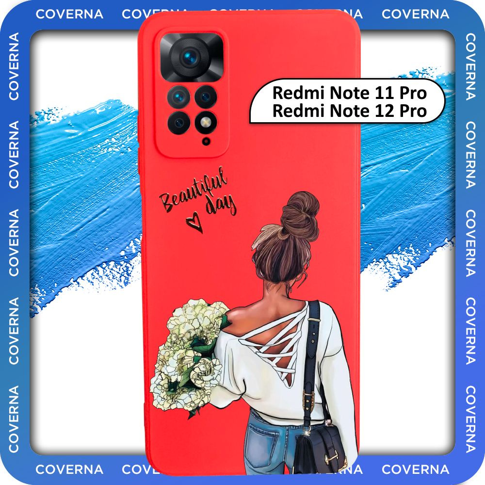 Чехол силиконовый с рисунком девушка с цветами на Redmi Note 11 Pro, Note 12  Pro, для Редми Нот 11 Про, Нот 12 Про - купить с доставкой по выгодным  ценам в интернет-магазине OZON (1209671461)