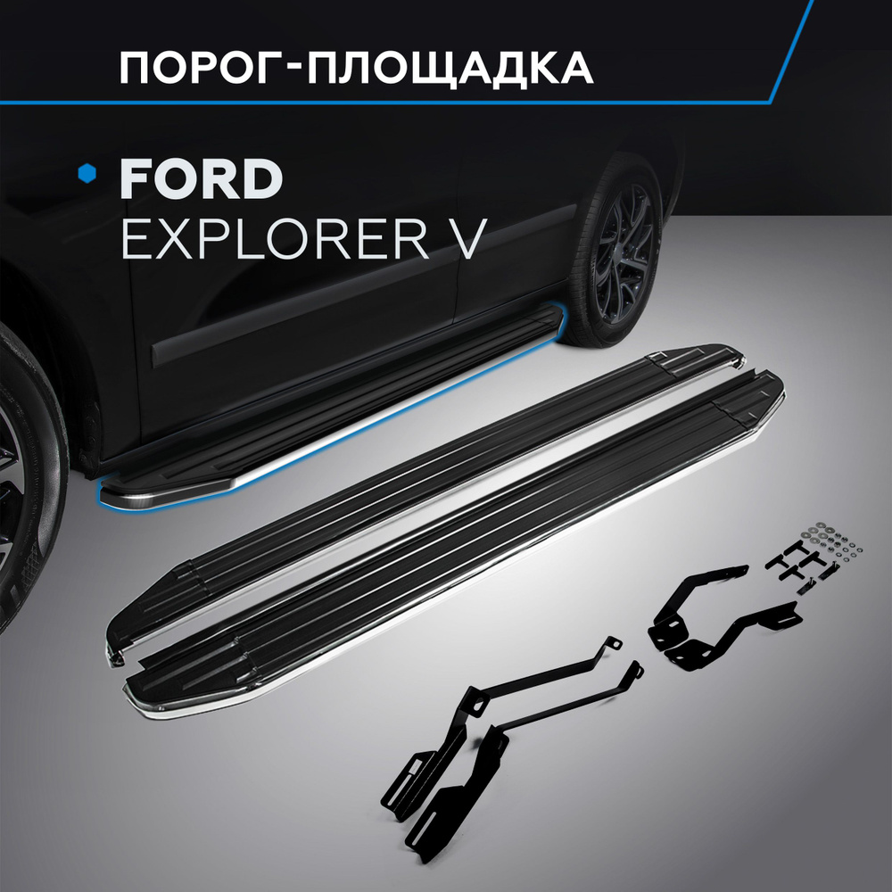 Пороги подножки "Premium" для Ford Explorer 2011-2015- #1