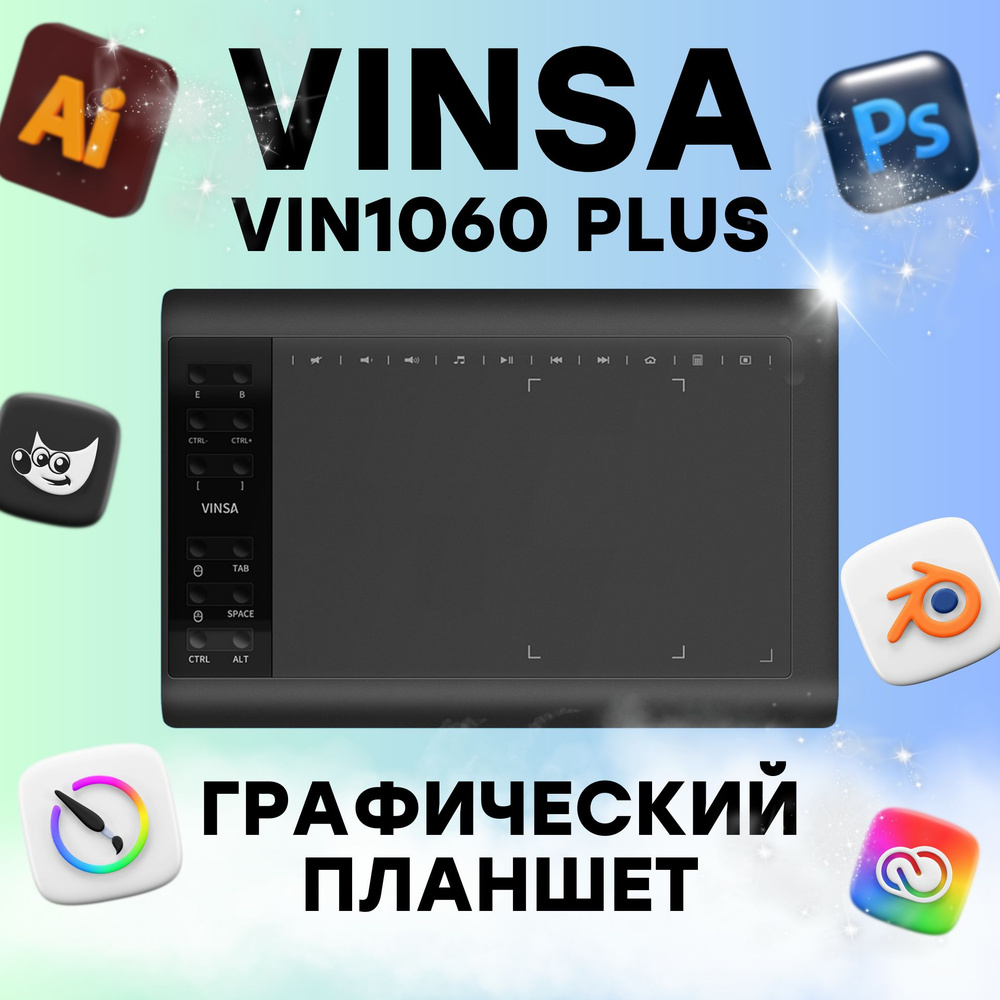 Графический экран VINSA, A4, Windows, Mac OS, 8192 уровня, черный купить по  низкой цене с доставкой в интернет-магазине OZON (781511631)