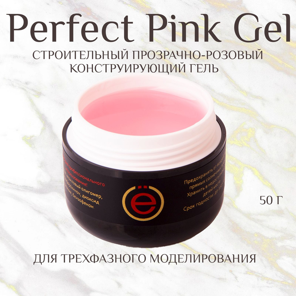 Моделирующий скульптурный конструирующий прозрачный гель для ...