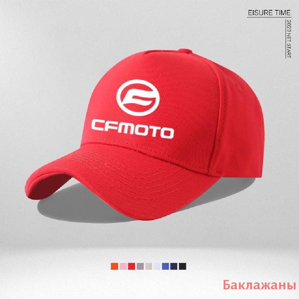 Бейсболка CFMOTO #1