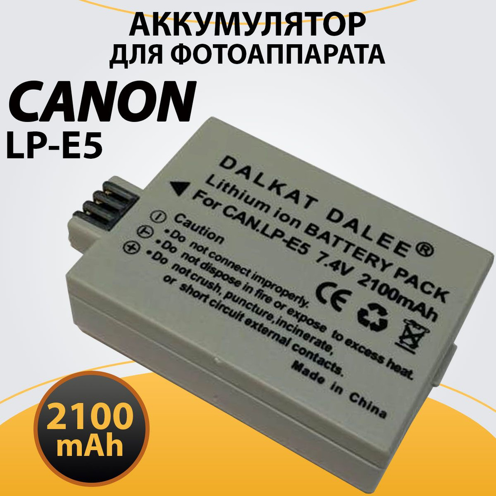 Аккумулятор LP-E5 2100 mAh для фотоаппарата Canon EOS 1000D 500D 450D Kiss  X3 X2 F EOS Rebel XS XSi Rebel T1i - купить с доставкой по выгодным ценам в  интернет-магазине OZON (856691951)