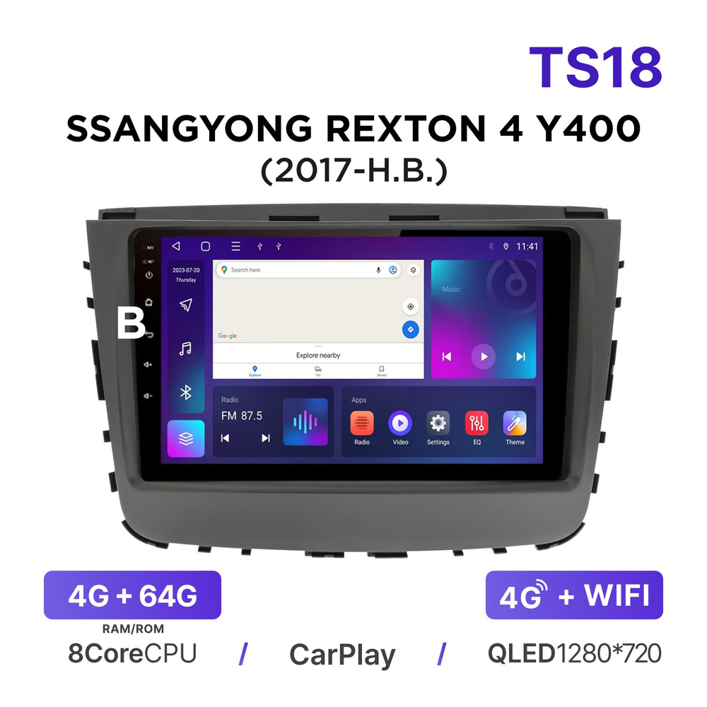 Магнитола Mekede TS18 4-64 Гб Android для SsangYong Rexton 4 Y400 (2017 ...