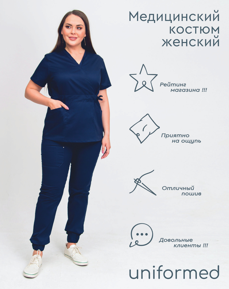 Медицинский женский костюм 386.4.1 ткань сатори стрейч, рукав короткий, цвет темно-синий  #1