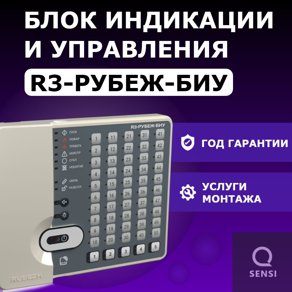 R3-Рубеж-БИУ - купить с доставкой по выгодным ценам в интернет-магазине ...