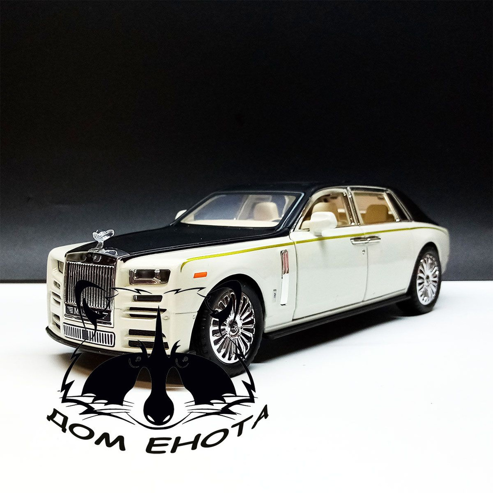 Машинка Rolls Royce PHANTOM. Металлическая модель Роллс Ройс Фантом 1:24  белый 23см - купить с доставкой по выгодным ценам в интернет-магазине OZON  (1540669801)