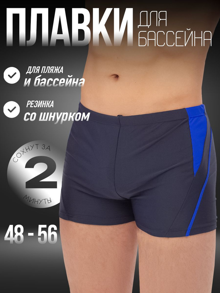 Плавки купальные боксеры Cloth Пляжная одежда, 1 шт #1