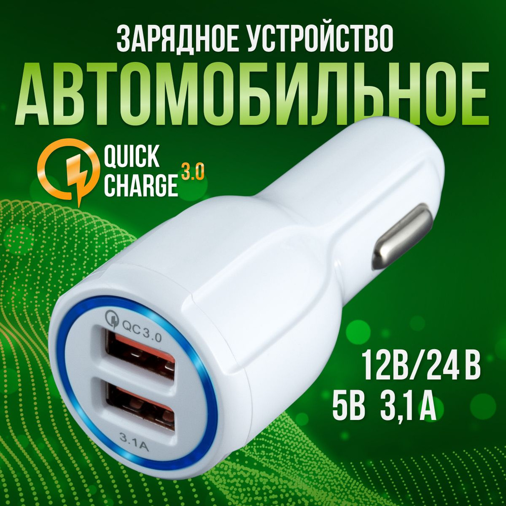 Автомобильное зарядное устройство NATION PRIDE автозарядка от прикуривателя  USB - купить по доступным ценам в интернет-магазине OZON (611462588)