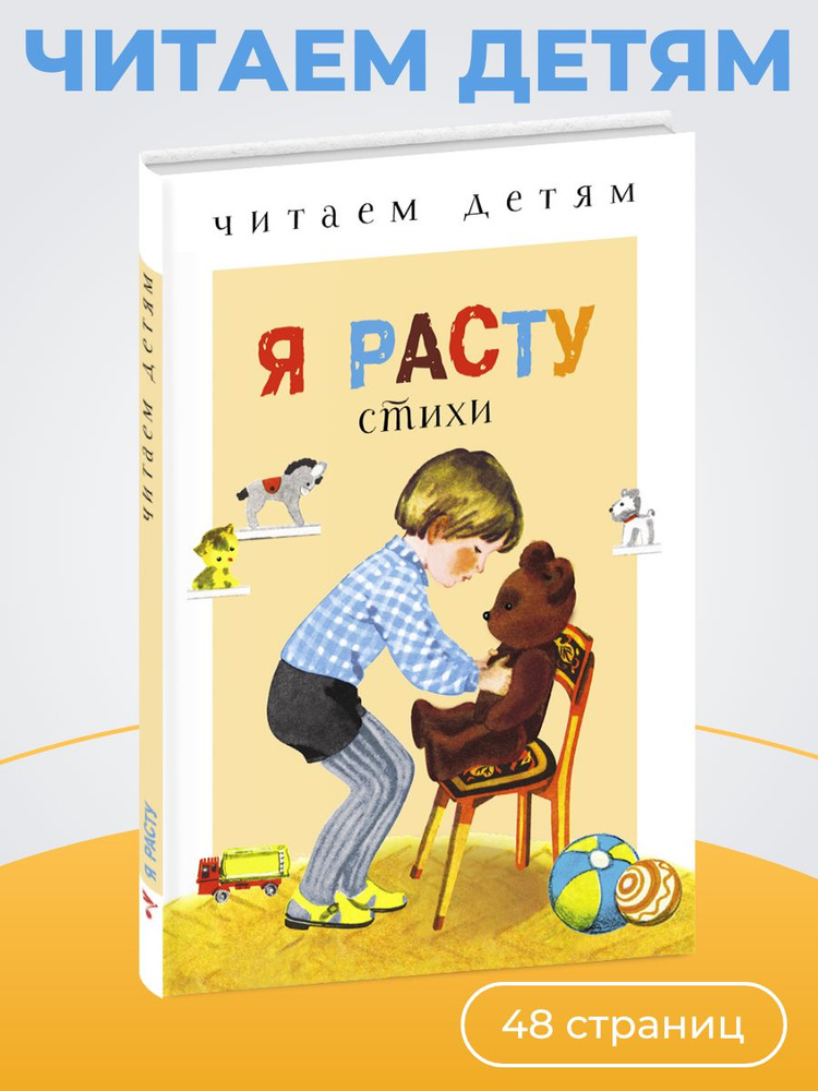 Репринты и переиздания детских книг